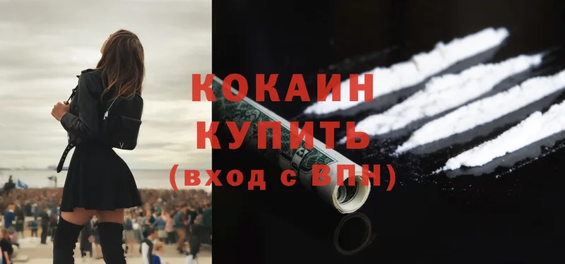 kraken как войти  где продают   Уржум  Cocaine Эквадор 