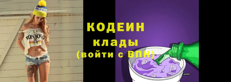 Кодеин Purple Drank  наркотики  Уржум 